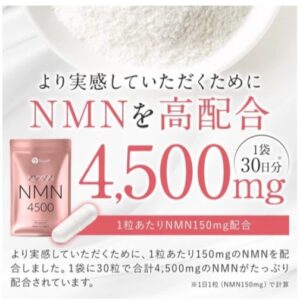 高純度 NMN 怎麼選？4500mg 與不同產品訴求的差異比較