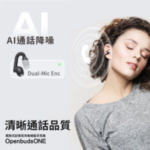 開放式 vs 半入耳：同樣是藍牙耳機，為什麼體感差這麼多？（附選購表）