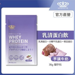 乳清蛋白 vs 分離牛乳蛋白 vs 豌豆蛋白：這款隨身包的配方差異怎麼看？