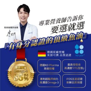 rTG 魚油怎麼比？用「濃度、純化、服用體驗」三軸看懂差異