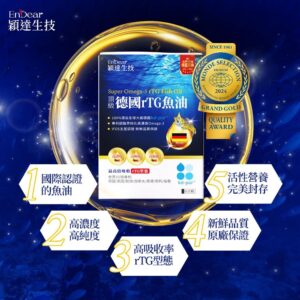 魚油吃不下去怎麼辦？3 大常見痛點與頂級德國 rTG 魚油的對應解法