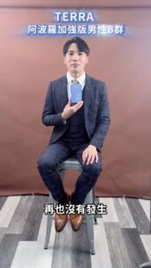 男性B群怎麼選？用「天然酵母B群＋鋅」打造日常精力與抗疲勞支持