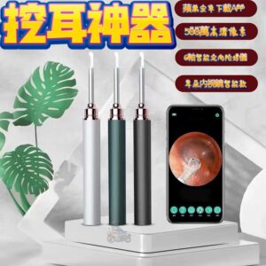 新手教學：WiFi 可視挖耳神器第一次怎麼連線、怎麼看、怎麼停？
