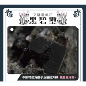 碧璽石墨烯遠紅外線貼布 vs 一般熱敷貼：差在哪？用比較表看你更適合哪種
