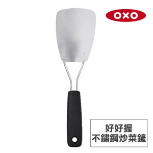 為什麼不鏽鋼炒菜鏟要選「好握手柄」？OXO 好好握設計的使用體驗推薦