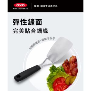 不鏽鋼炒菜鏟怎麼選？彈性鏟面 vs. 硬鏟面：OXO 好好握的差異比較
