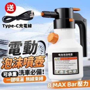 噴水壺用久了最常遇到的 6 個問題怎麼解？3L電動款的痛點對策整理