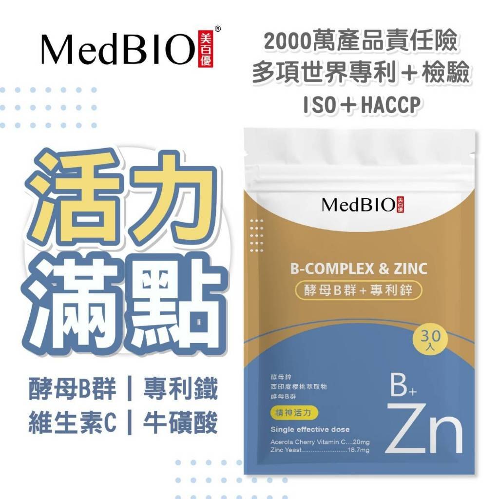 酵母B群鋅膠囊怎麼比？看配方重點、成分組合與日常適配度（評測比較）