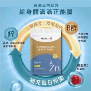 下午腦袋卡住、疲勞感反覆？用酵母B群鋅膠囊找回更穩的日常節奏