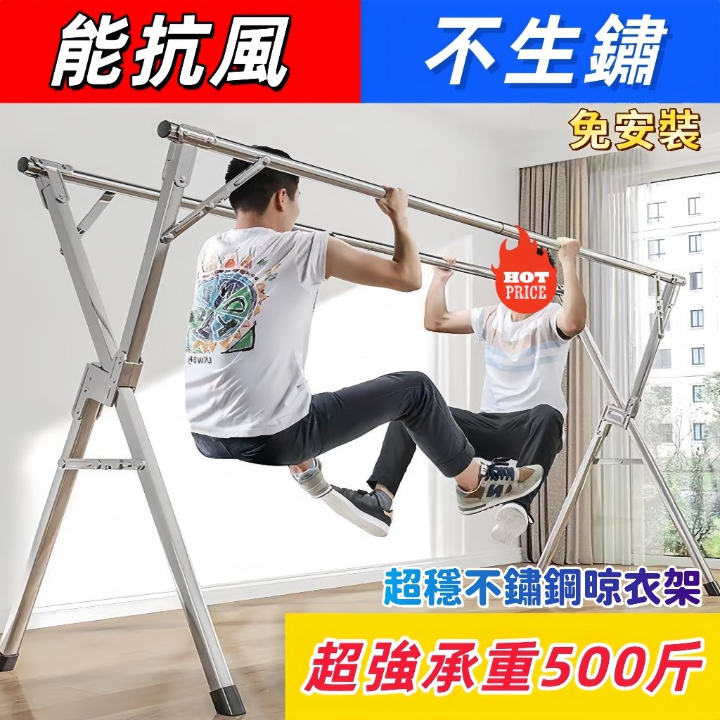伸縮晾衣桿拉開示意
