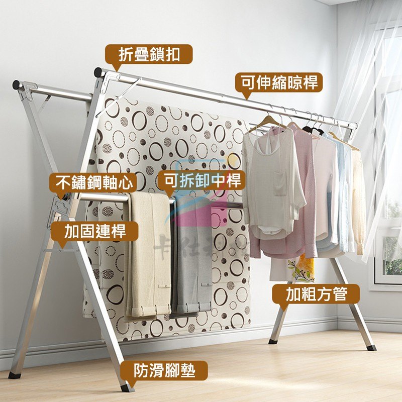 X型不鏽鋼曬衣架 vs 傳統落地曬衣架：哪一種更適合你家？（比較表）