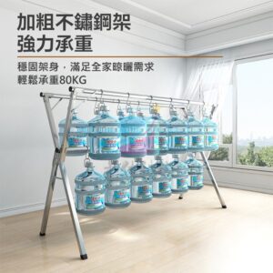 X型曬衣架 vs 伸縮晾衣桿：你需要的是哪一種？（不鏽鋼材質觀點）
