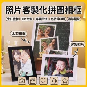 照片客製化拼圖相框怎麼選照片？從構圖到清晰度的實作教學