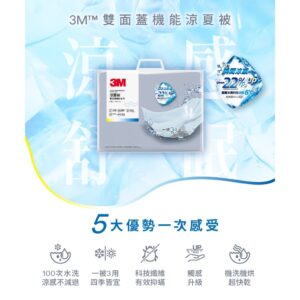 夏天被子越蓋越熱？雙面機能涼夏被用這 4 招解決悶黏與睡不沉