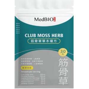 從「筋骨草」到日常伸展：美百優 MedBIO 筋骨草膠囊的使用方式與搭配原則