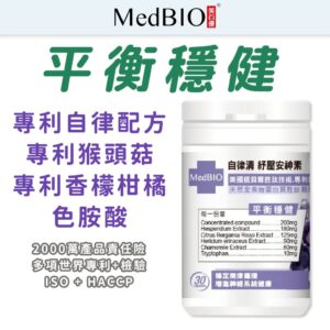 想讓思緒更平穩？自律清穩定膠囊的配方邏輯與日常使用感整理
