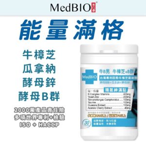 B群怎麼選才不踩雷？看懂酵母B群、牛樟芝與咖啡因取向的差異
