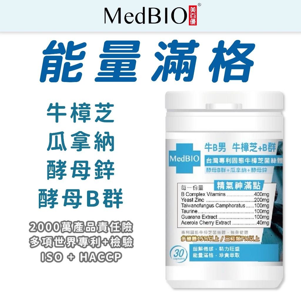 B群怎麼選才不踩雷？看懂酵母B群、牛樟芝與咖啡因取向的差異