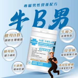 下午容易斷電、精神起伏大：用牛樟芝B群＋天然咖啡因把節奏拉回來