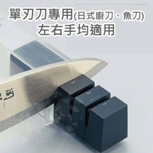新手磨刀教學：用磨刀器建立正確角度與手感（單刃磨刀適用）