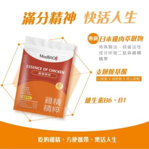 雞精精粹膠囊 vs 雞精飲：你該選哪一種？用情境與成本做比較
