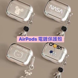 AirPods 盒子總是刮花、髒污卡縫？用耳機保護套一次解決 4 個痛點