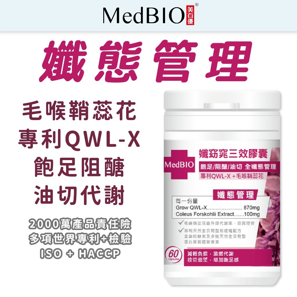 你可能卡在「不規律」：全纖管理痛點一次解法（專利速孅+毛喉鞘蕊花）