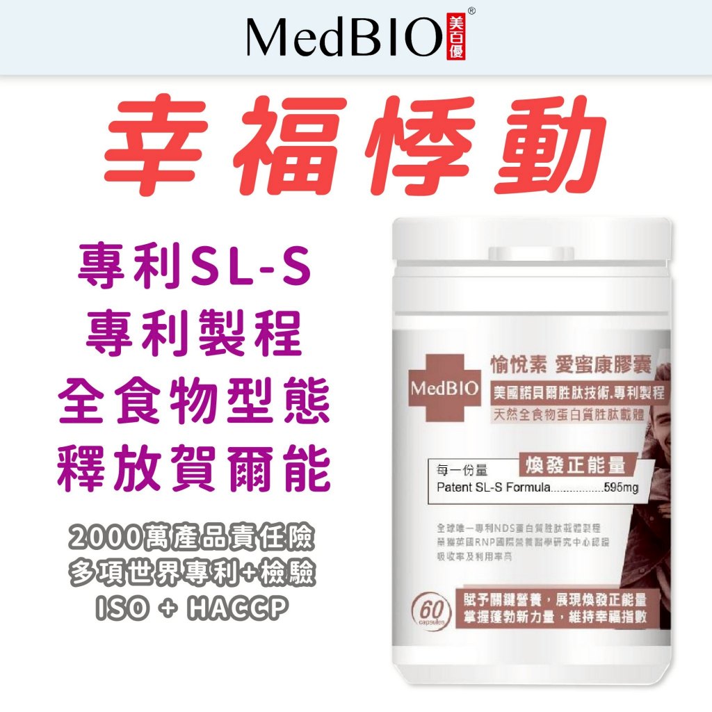 情緒管理保健品怎麼吃才有感？「愉悅素」日常服用與觀察方法教學