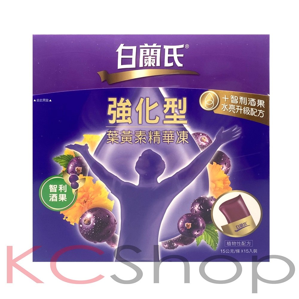 晶亮保養組與單瓶概念示意