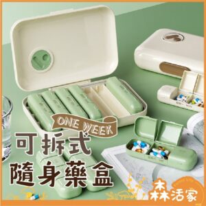 21格 vs 28格一週藥盒怎麼選？密封防潮可拆式設計的差異比較