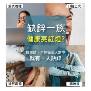 酵母B群鋅 vs 其他B群配方：你該怎麼選才不踩雷？（成分方向比較）
