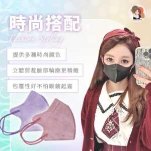 3D立體醫療口罩 vs 平面醫療口罩：戴感差在哪？（附選購對照表）