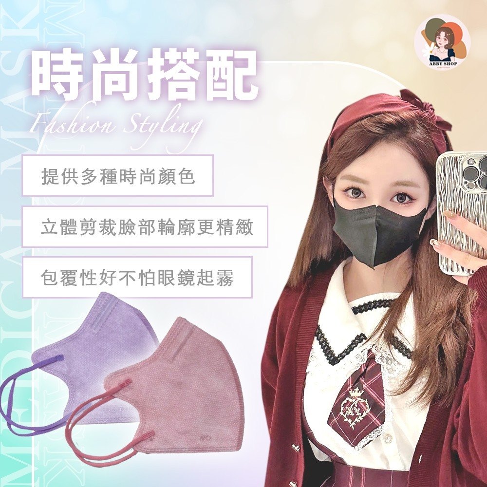 口罩邊緣服貼度檢查