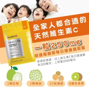 口含錠 vs. 咀嚼錠 vs. 一般錠劑：維生素C補充形式怎麼選？