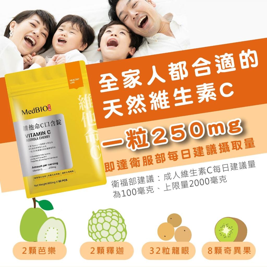 維生素C不同劑型比較