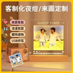 照片夜燈客製化教學：如何挑照片、調構圖，讓成品更像你想像的樣子