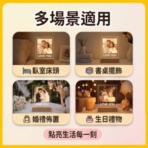客制化夜燈 vs. 一般相框：照片相框夜燈到底差在哪？（比較表）