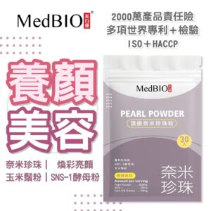 珍珠粉吃不下去、常中斷？用這套方法解決「不想吃」與「沒感覺」問題