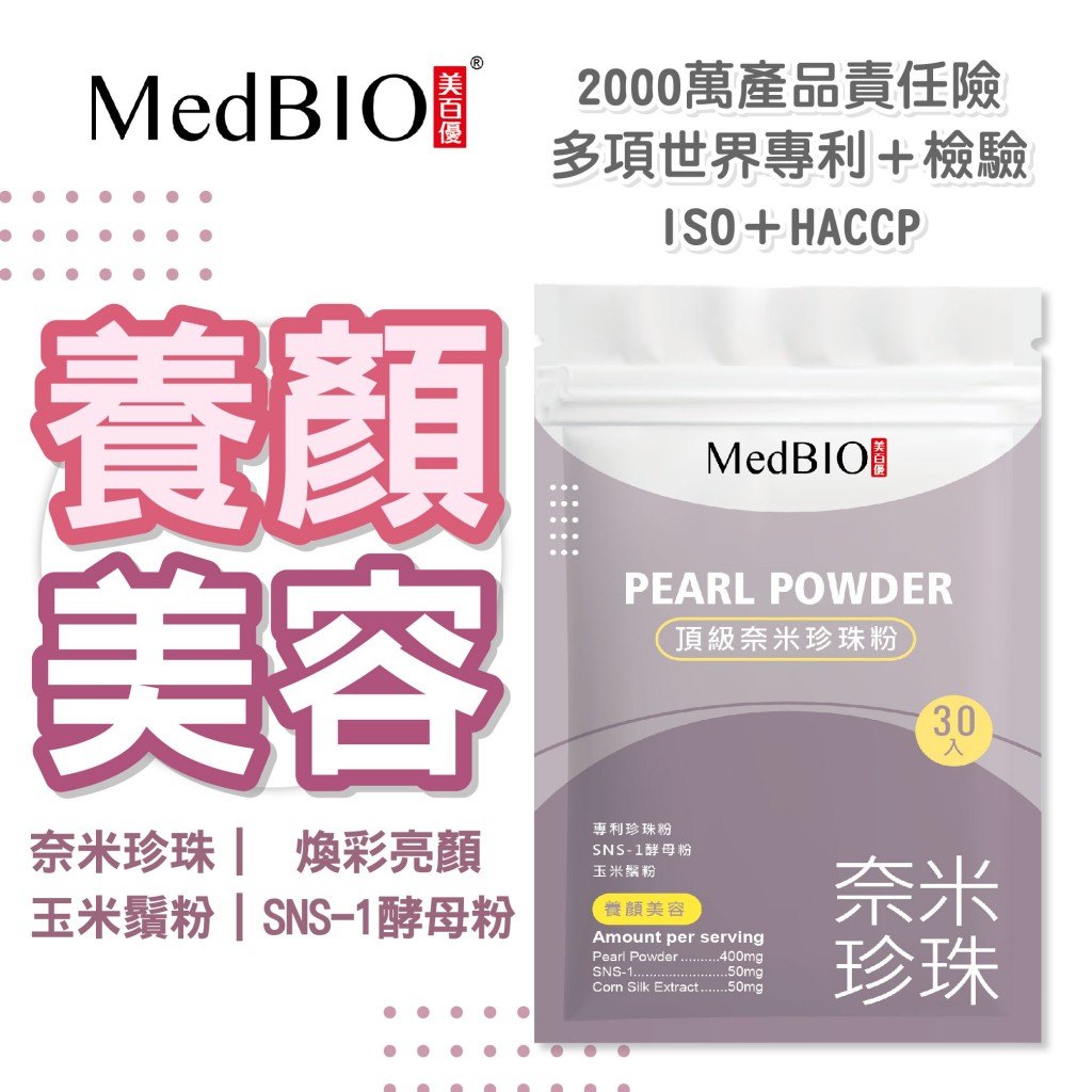 珍珠粉吃不下去、常中斷？用這套方法解決「不想吃」與「沒感覺」問題
