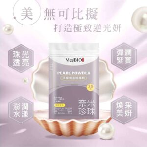 珍珠粉膠囊 vs 珍珠粉粉末：哪種更適合你？用使用門檻與體感差異做比較