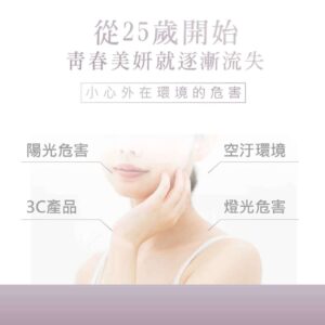 皮膚狀態忽好忽壞怎麼辦？從日常壓力與保養節奏，找到珍珠粉膠囊的解法