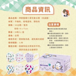 孩子戴口罩總是悶、耳朵被勒？用兒童立體＋寬耳口罩把不舒服降下來