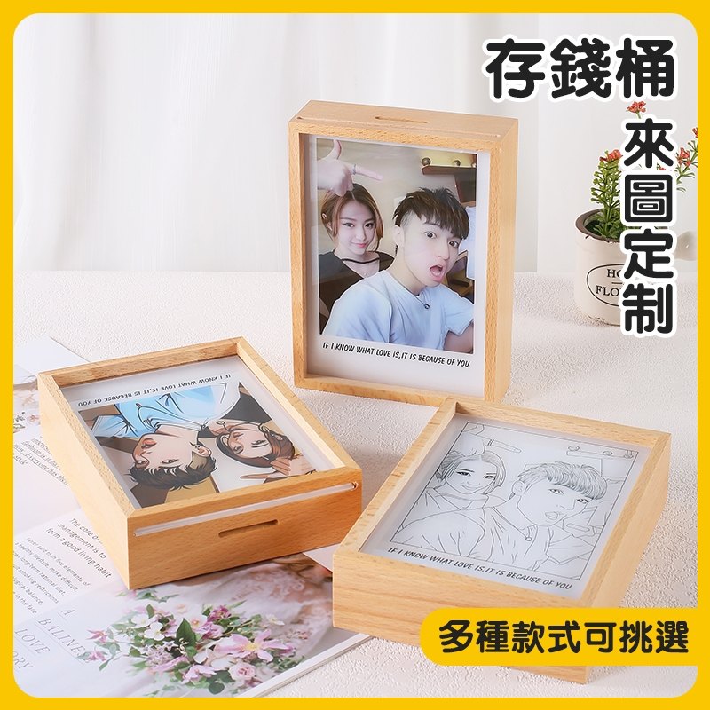 拍立得相框與存錢桶搭配