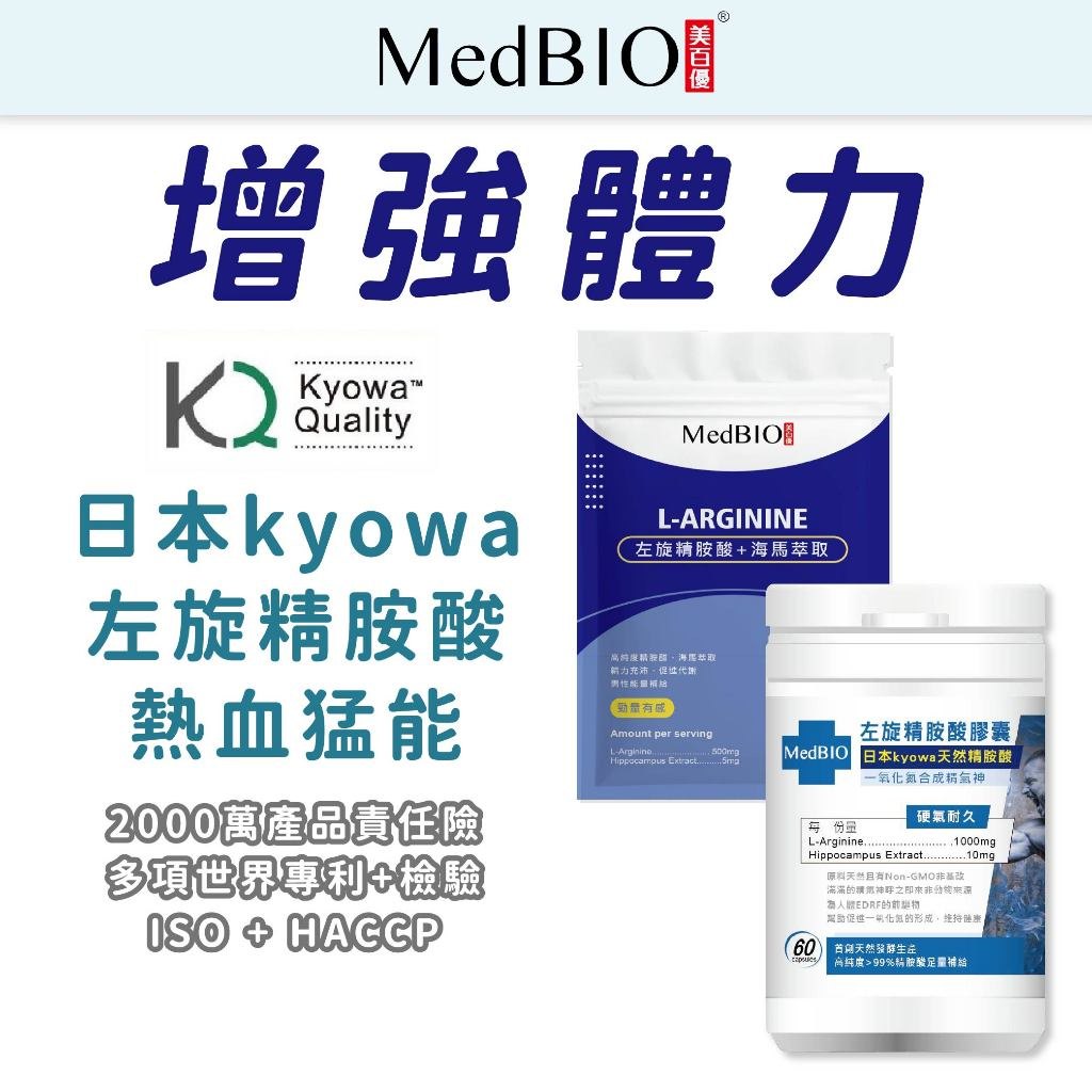 精胺酸怎麼吃才不踩雷？從劑量規劃到生活搭配的教學指南