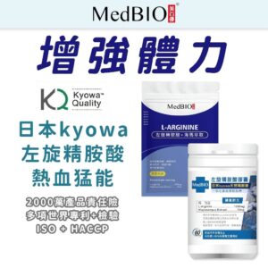 想提升精力卻常覺得力不從心？精胺酸補充的關鍵與選購重點