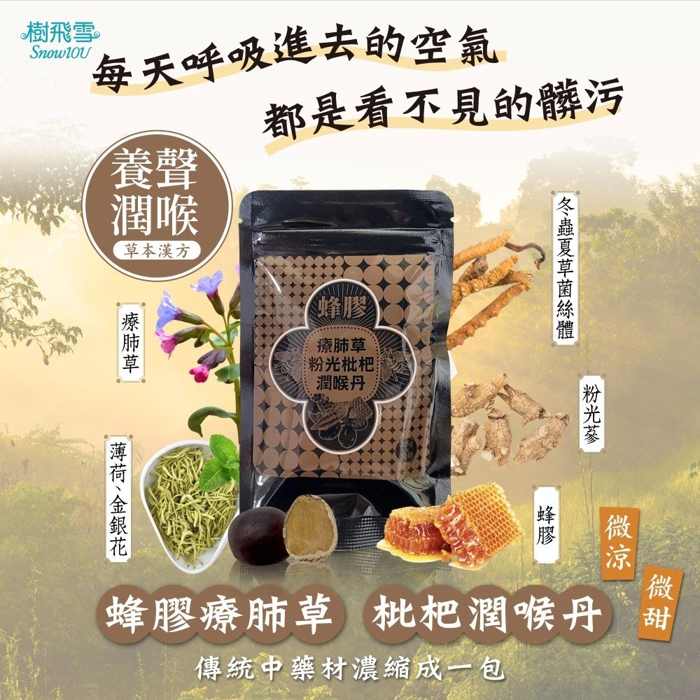 含化體感與清爽感