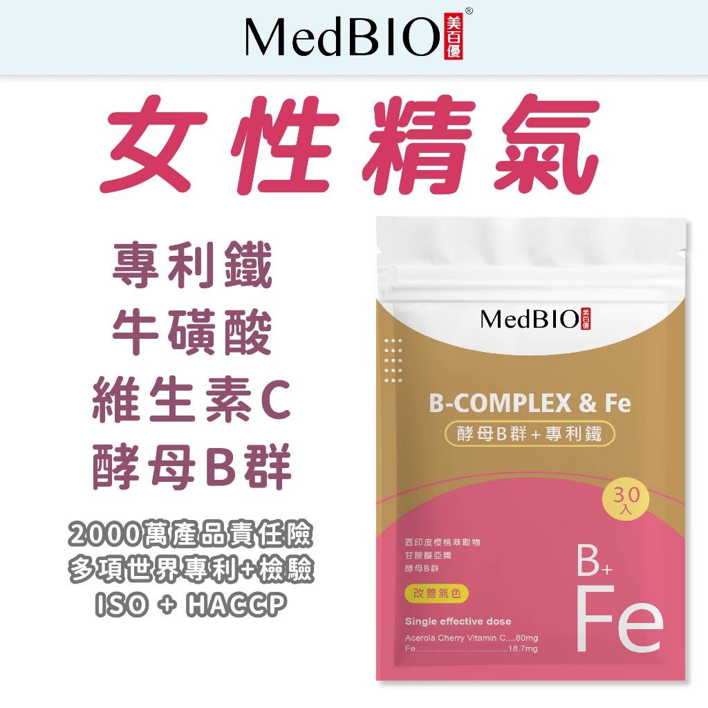 想要活力氣色？酵母B群＋鐵的補給邏輯與適合族群