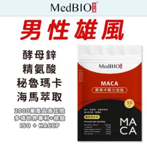 黑瑪卡膠囊怎麼選？從配方重點到日常補充節奏的推薦指南