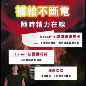 黑瑪卡保健怎麼挑？從配方組合到日常感受的選擇邏輯（美百優 MedBIO 馬卡膠囊）