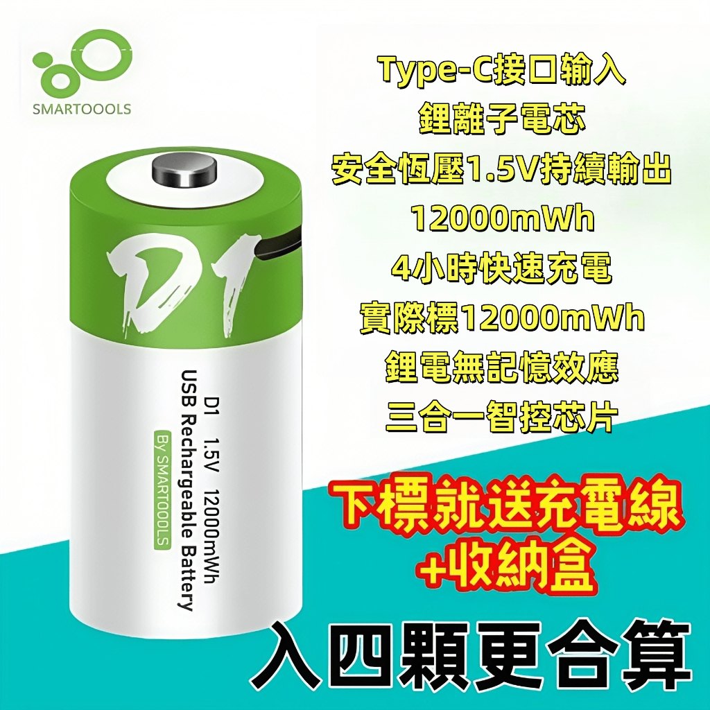 TYPE-C 充電電池怎麼選：1號/2號/3號/4號與 9V 容量差異一次看懂